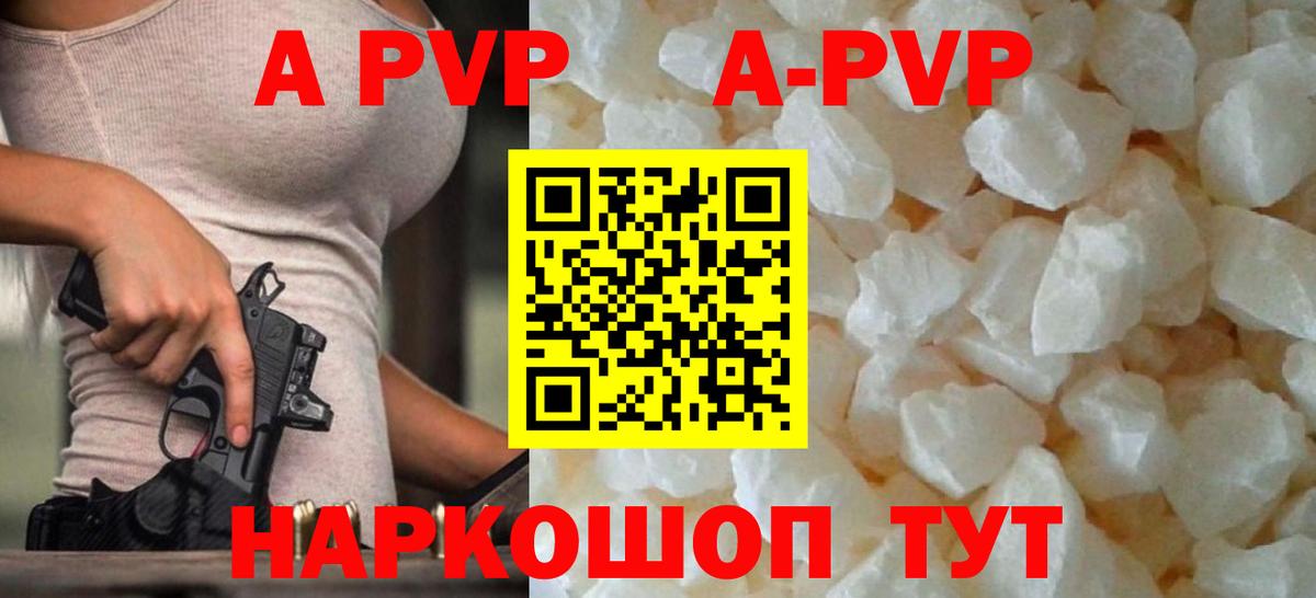 Альфа ПВП крисы CK Сунжа