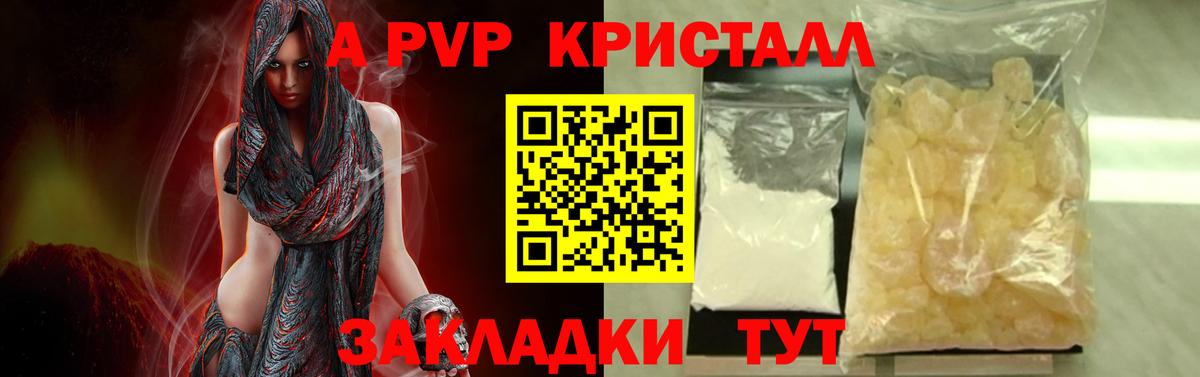 Сунжа  А ПВП Соль  Альфа ПВП СК КРИС  Alpha-PVP  Вход с VPN 