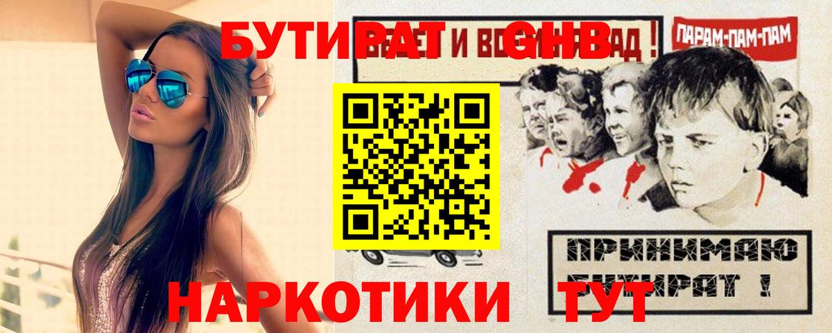 Сунжа  БУТИРАТ буратино  БУТИРАТ  Вход с VPN 