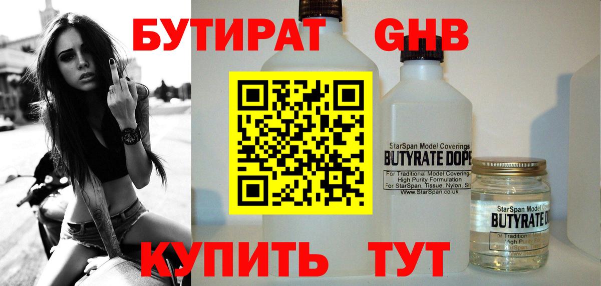 Бутират BDO Сунжа