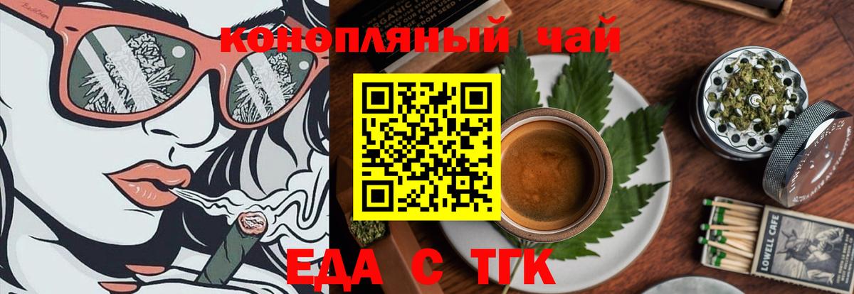 Сунжа  Cannafood марихуана  Вход с VPN 