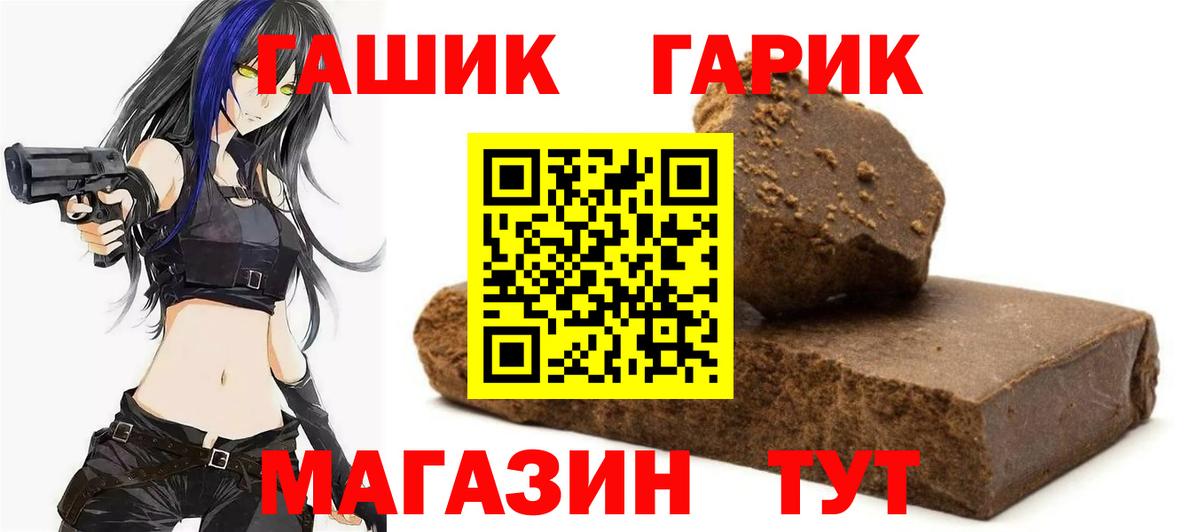 Гашиш  Вход с VPN  Сунжа  ГАШ гарик  ГАШИШ hashish 