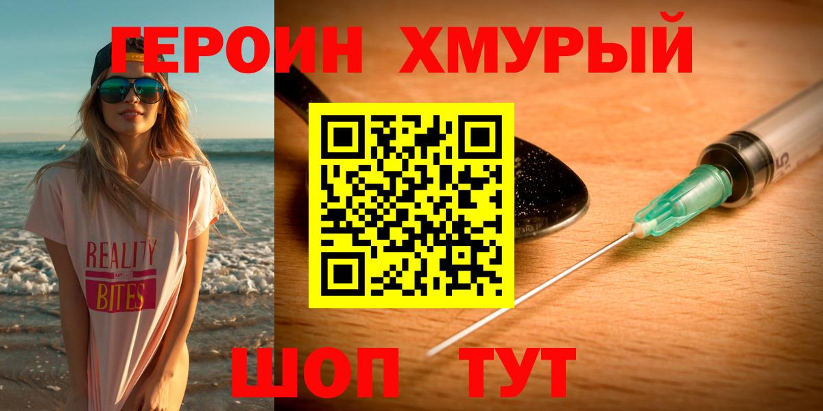 ГЕРОИН Афган  Вход с VPN  Сунжа 