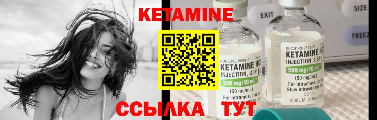 КЕТАМИН ketamine Сунжа