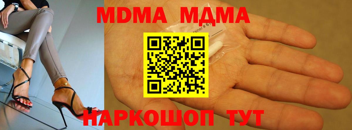 MDMA VHQ  Вход с VPN  Сунжа  МДМА  MDMA кристаллы 