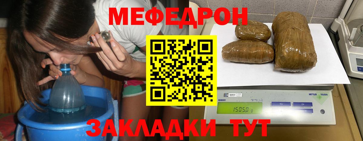 наркотики  Вход с VPN  Сунжа  Меф мяу мяу  МЯУ-МЯУ 4 MMC 