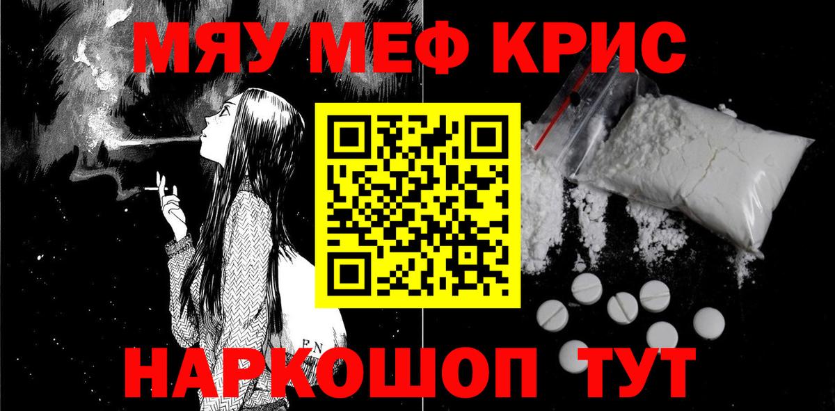 МЕФ мука Сунжа