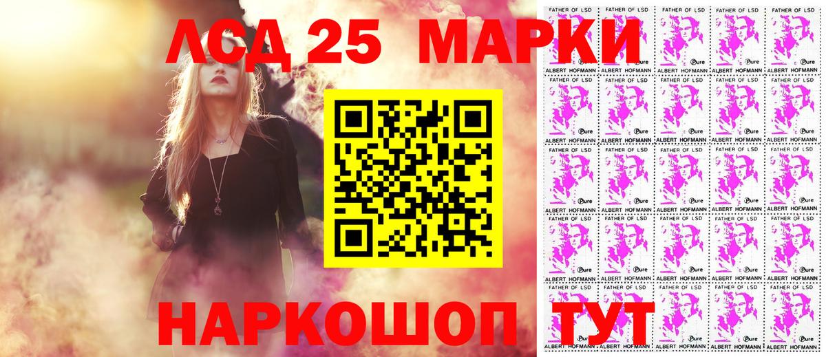 Марки NBOMe 1500мкг Сунжа