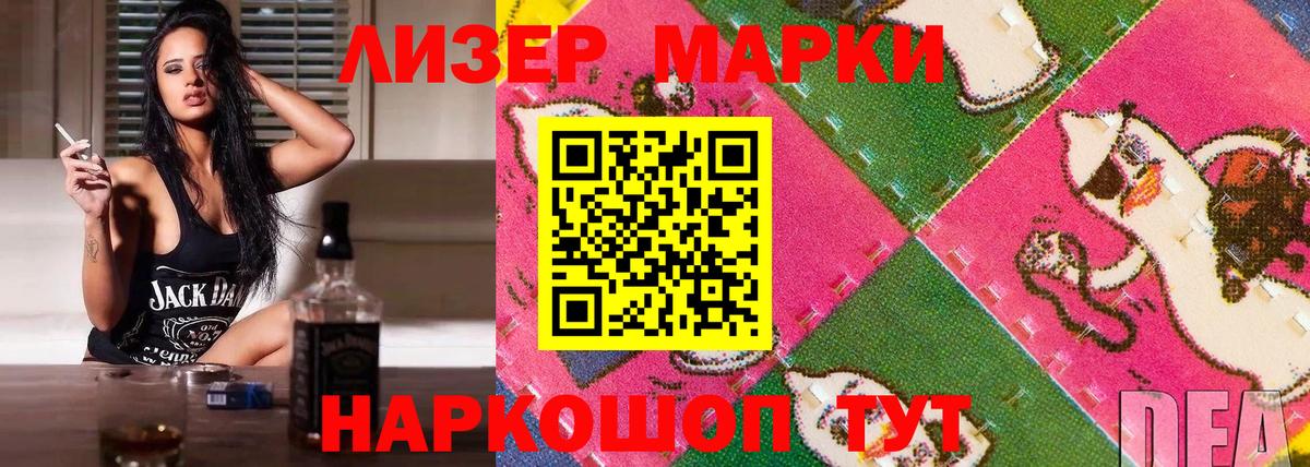Марки N-bome 1,5мг  Марки N-bome  Сунжа  Вход с VPN 