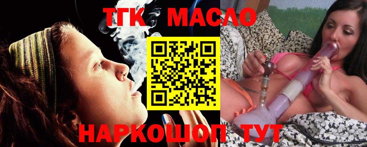 ТГК вейп  Дистиллят ТГК THC oil  хочу   Вход с VPN  Сунжа 
